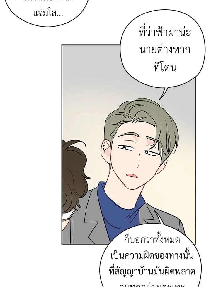 It’s Just a Dream Right ตอนที่ 19034