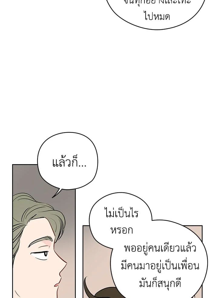 It’s Just a Dream Right ตอนที่ 19035