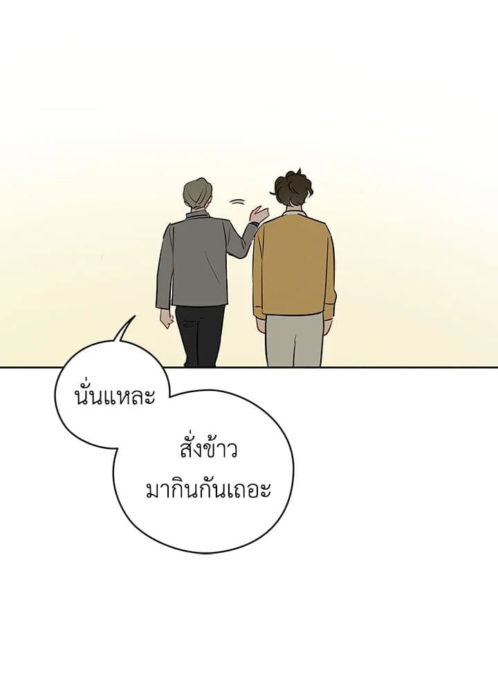 It’s Just a Dream Right ตอนที่ 19040