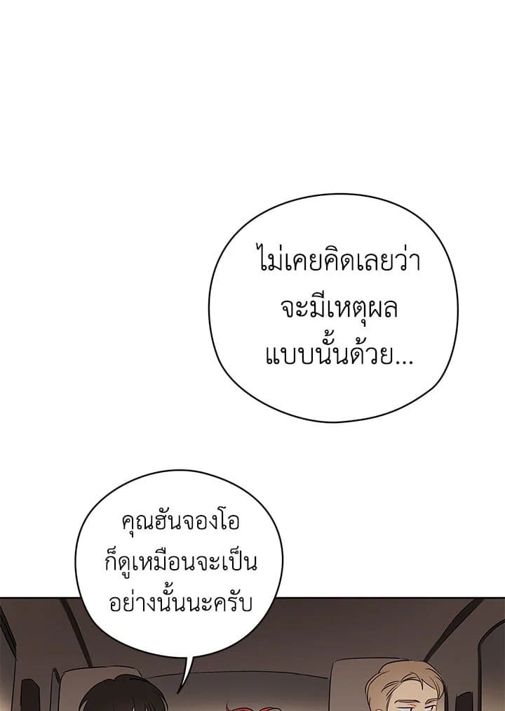 It’s Just a Dream Right ตอนที่ 19043