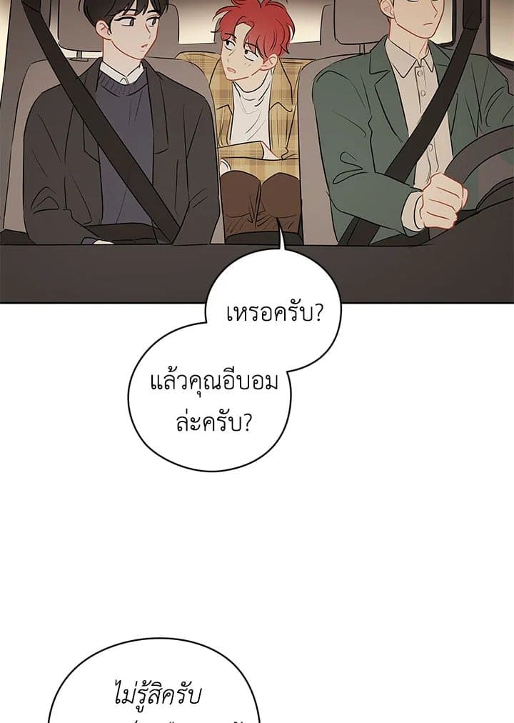 It’s Just a Dream Right ตอนที่ 19044