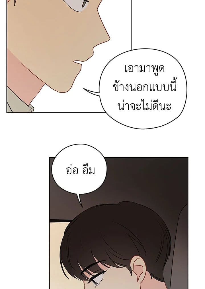 It’s Just a Dream Right ตอนที่ 19048