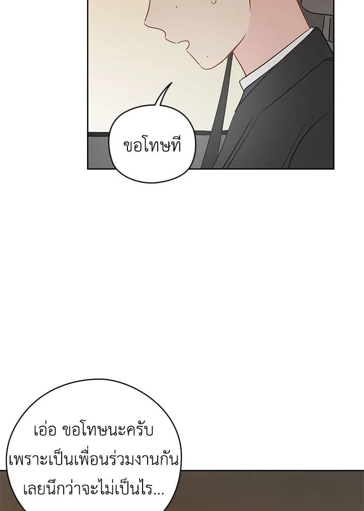 It’s Just a Dream Right ตอนที่ 19049