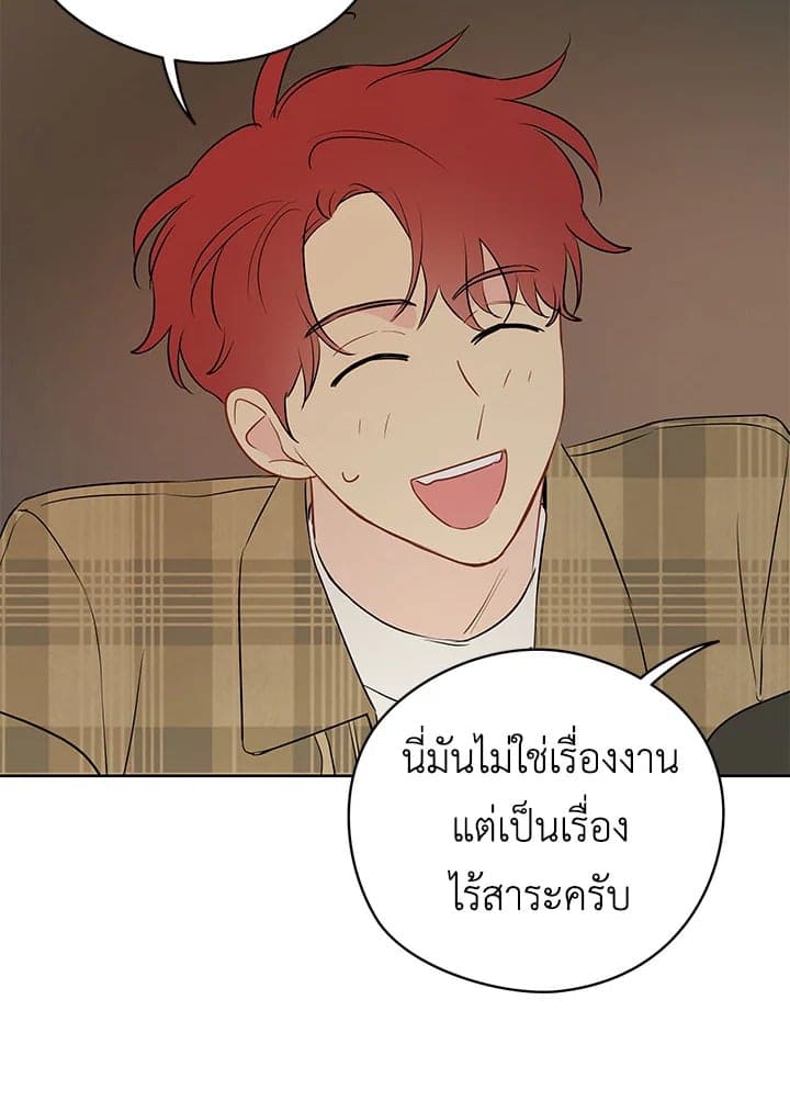 It’s Just a Dream Right ตอนที่ 19050