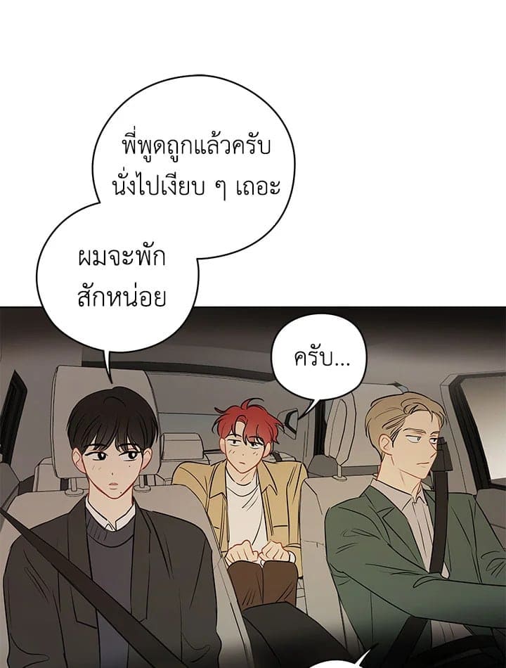 It’s Just a Dream Right ตอนที่ 19051