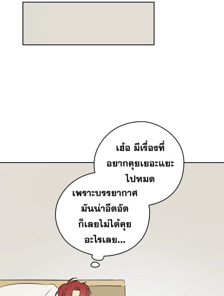 It’s Just a Dream Right ตอนที่ 19055