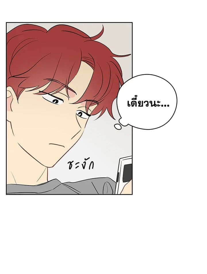 It’s Just a Dream Right ตอนที่ 19057