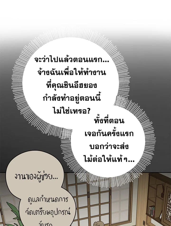 It’s Just a Dream Right ตอนที่ 19058