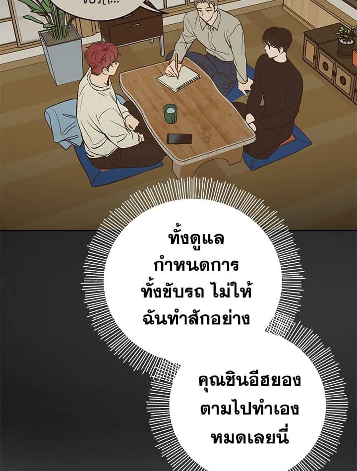 It’s Just a Dream Right ตอนที่ 19059