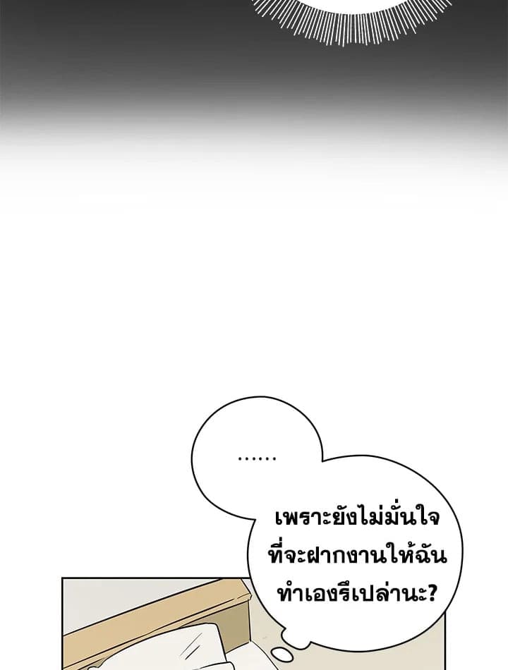 It’s Just a Dream Right ตอนที่ 19060