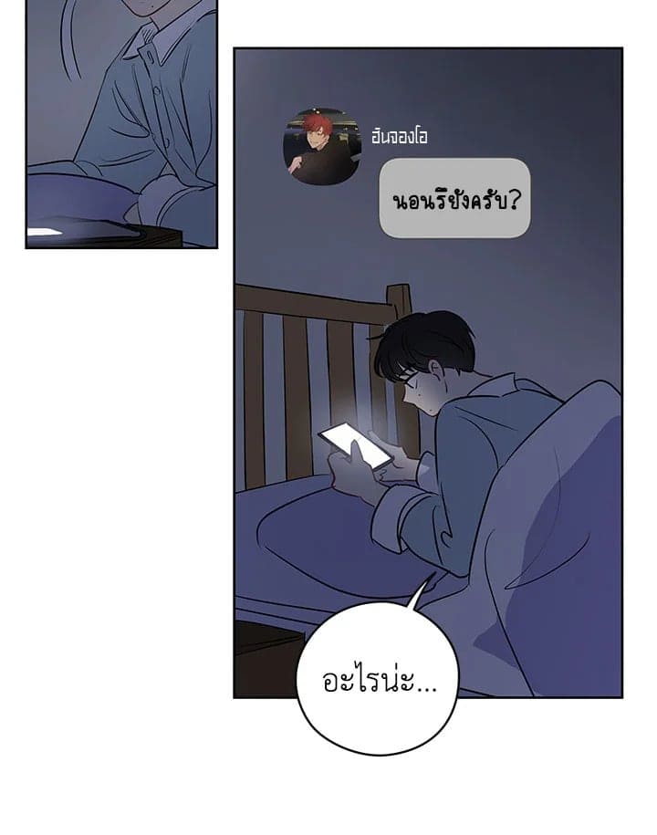 It’s Just a Dream Right ตอนที่ 19067