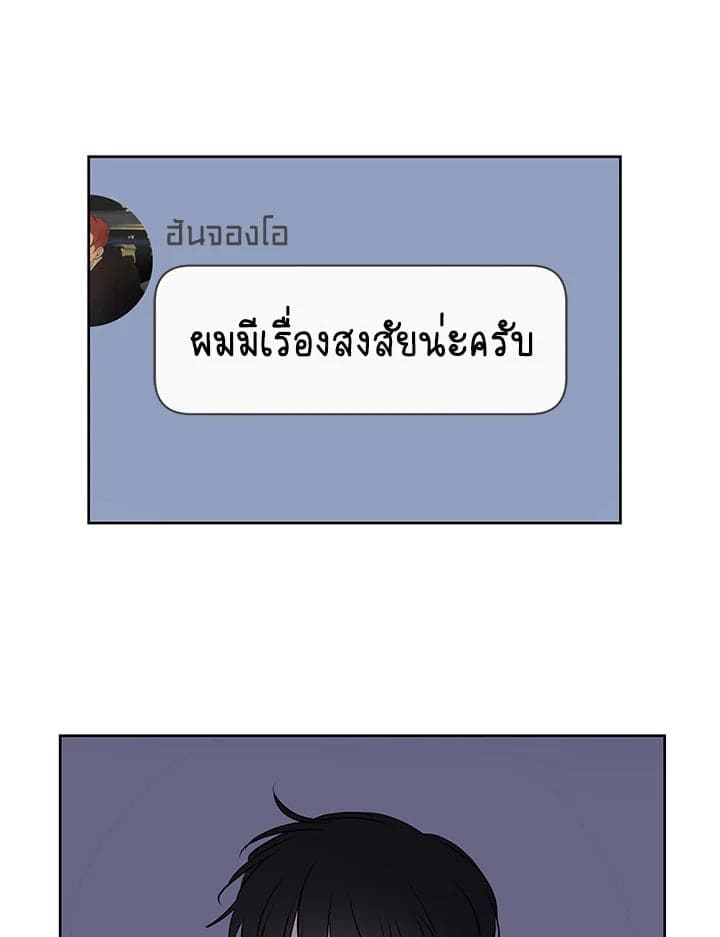 It’s Just a Dream Right ตอนที่ 19072