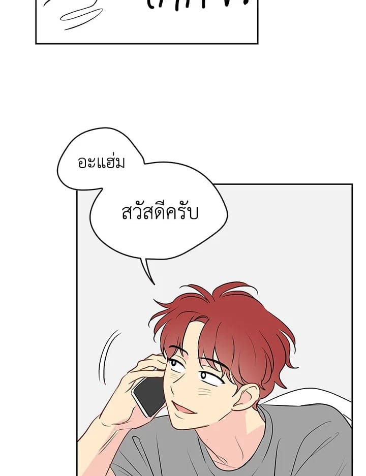 It’s Just a Dream Right ตอนที่ 19075