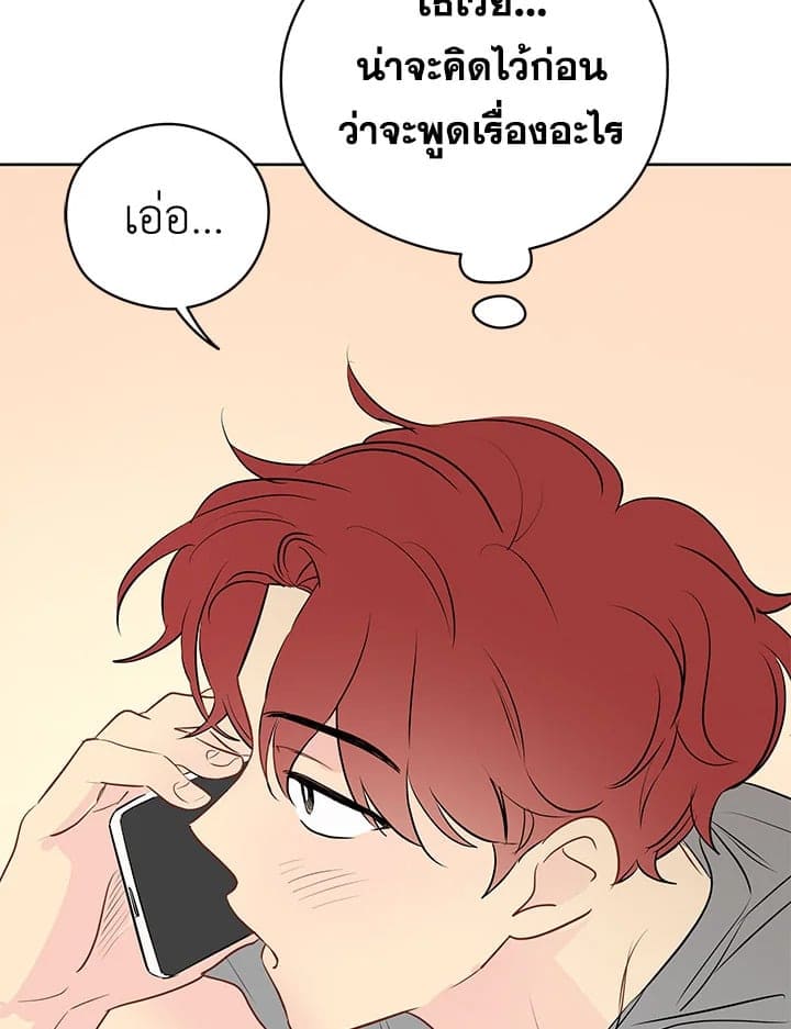 It’s Just a Dream Right ตอนที่ 19077