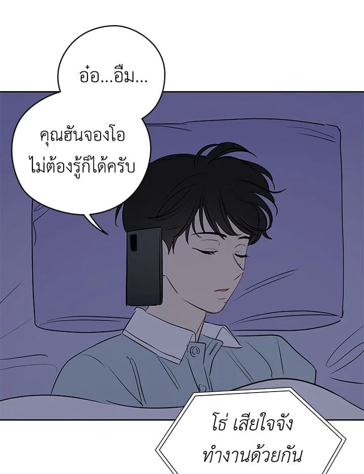 It’s Just a Dream Right ตอนที่ 19080