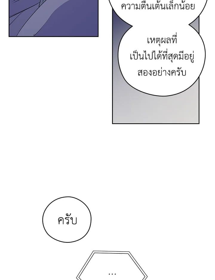 It’s Just a Dream Right ตอนที่ 19082