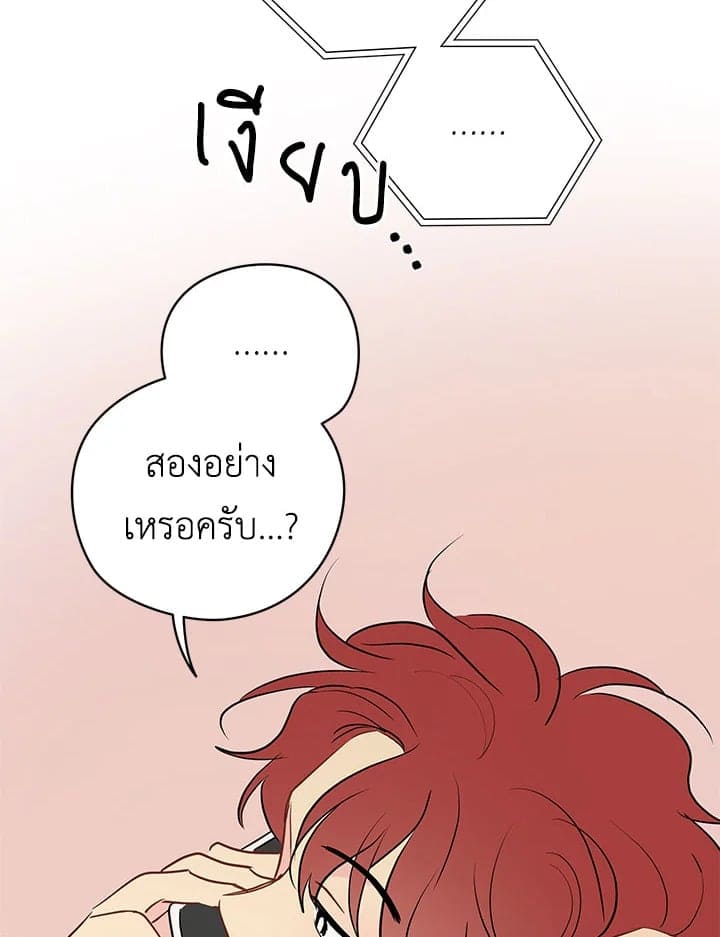 It’s Just a Dream Right ตอนที่ 19083