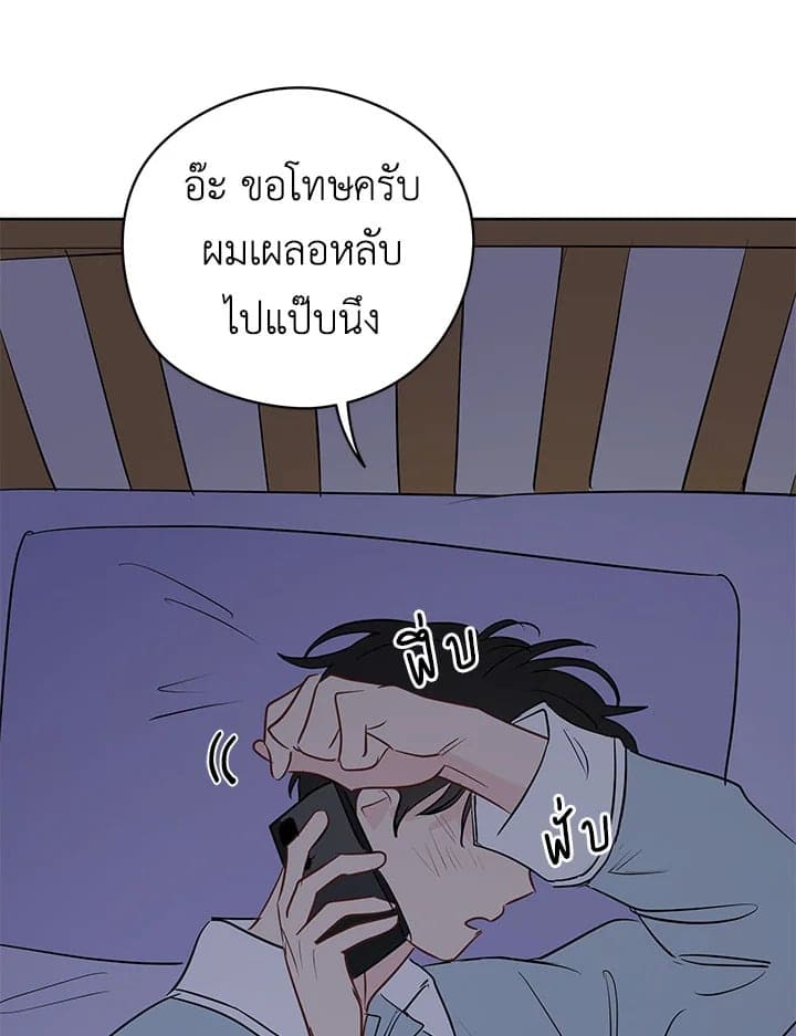 It’s Just a Dream Right ตอนที่ 19085