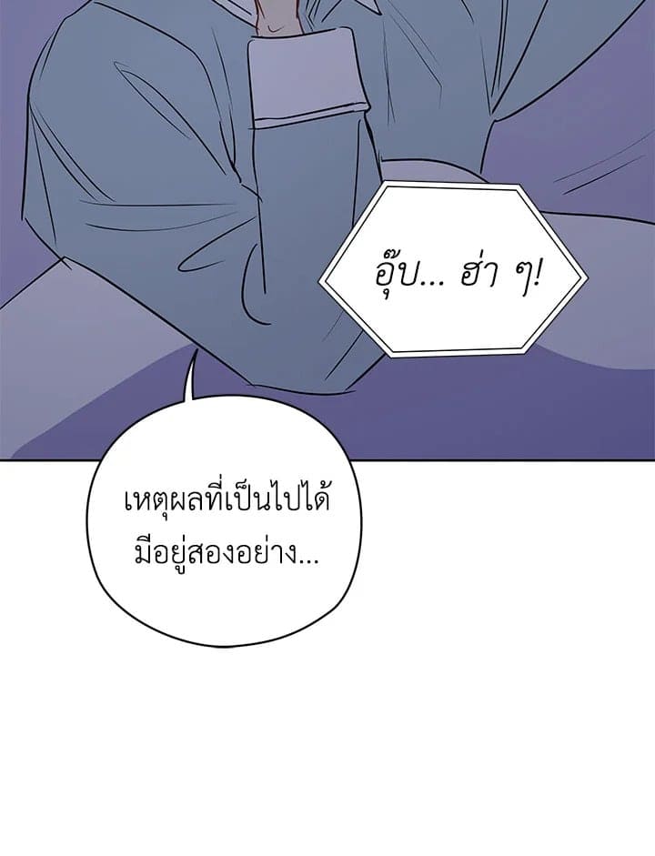 It’s Just a Dream Right ตอนที่ 19086