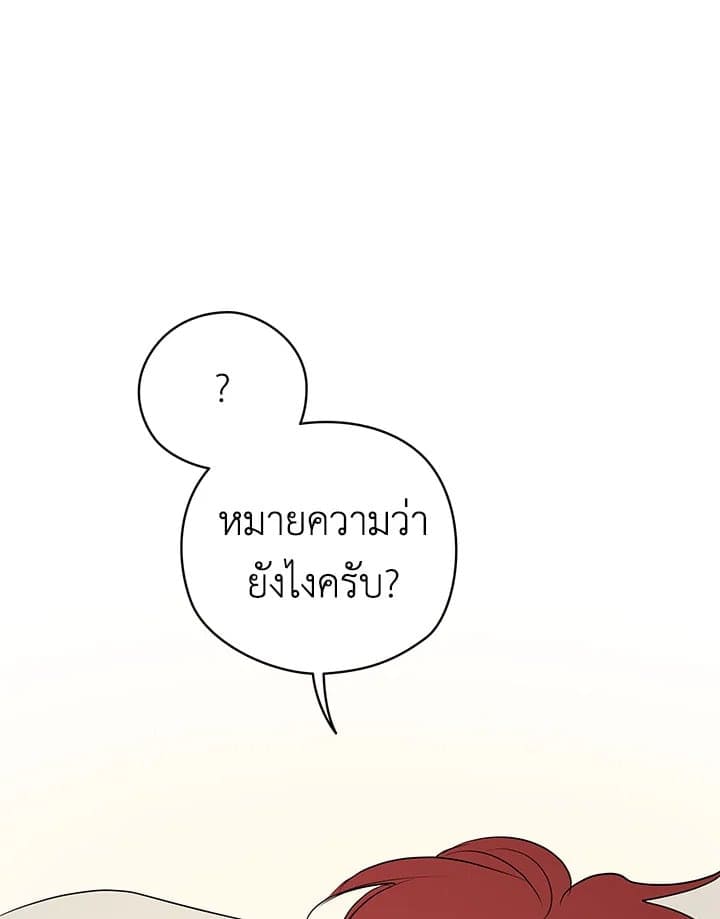 It’s Just a Dream Right ตอนที่ 19088