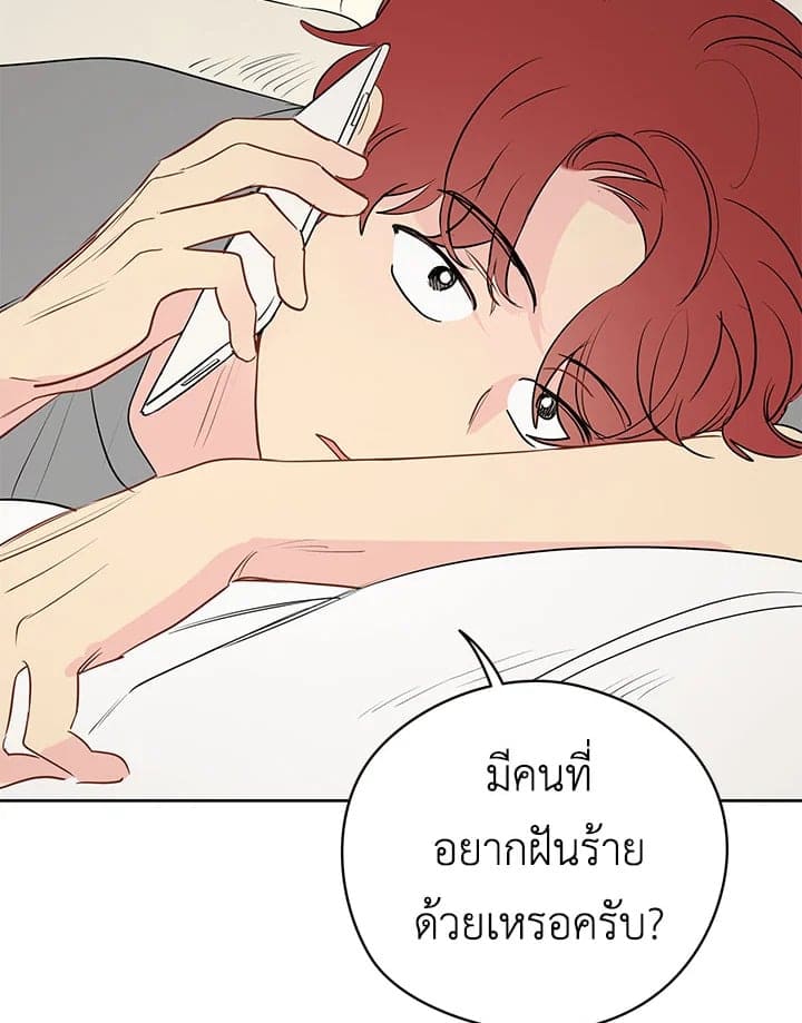 It’s Just a Dream Right ตอนที่ 19089