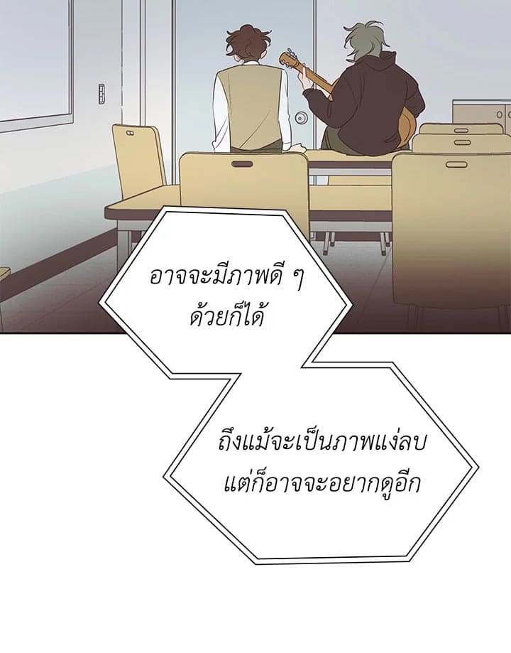 It’s Just a Dream Right ตอนที่ 19091