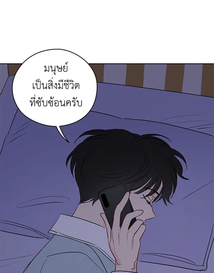 It’s Just a Dream Right ตอนที่ 19092