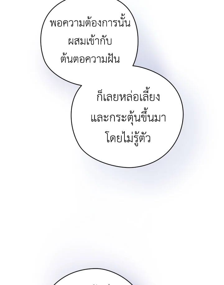 It’s Just a Dream Right ตอนที่ 19094