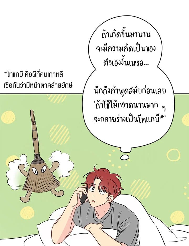 It’s Just a Dream Right ตอนที่ 19096