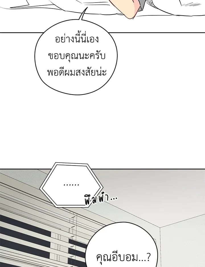 It’s Just a Dream Right ตอนที่ 19097