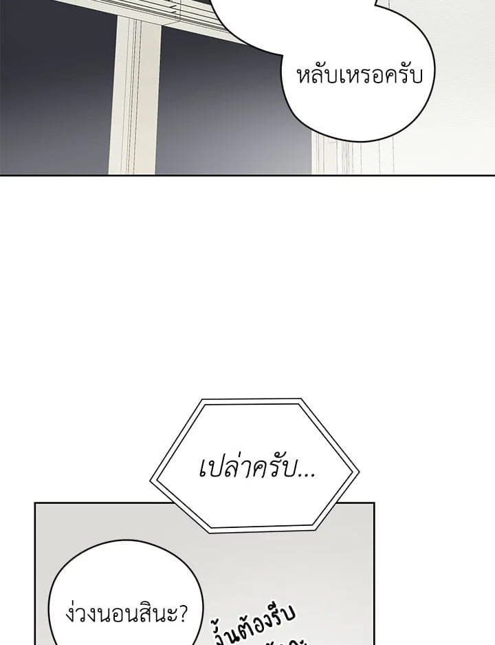 It’s Just a Dream Right ตอนที่ 19098