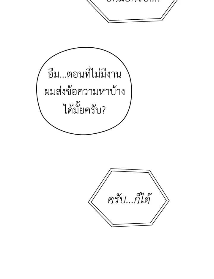 It’s Just a Dream Right ตอนที่ 19100