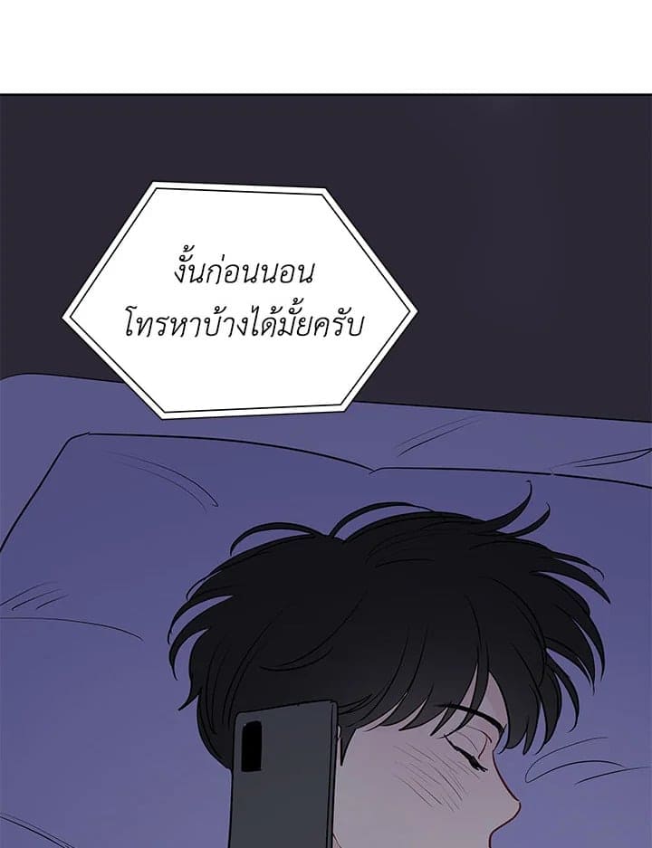 It’s Just a Dream Right ตอนที่ 19101