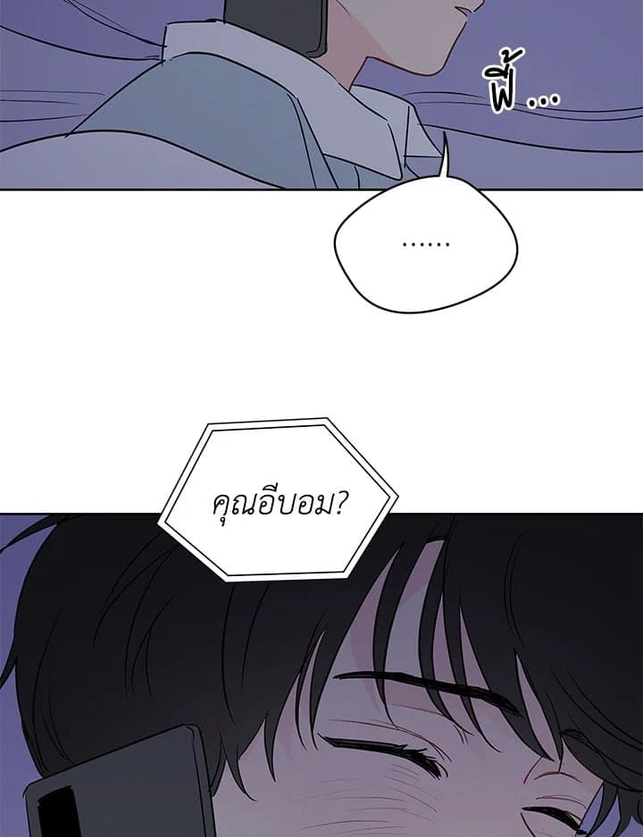 It’s Just a Dream Right ตอนที่ 19102