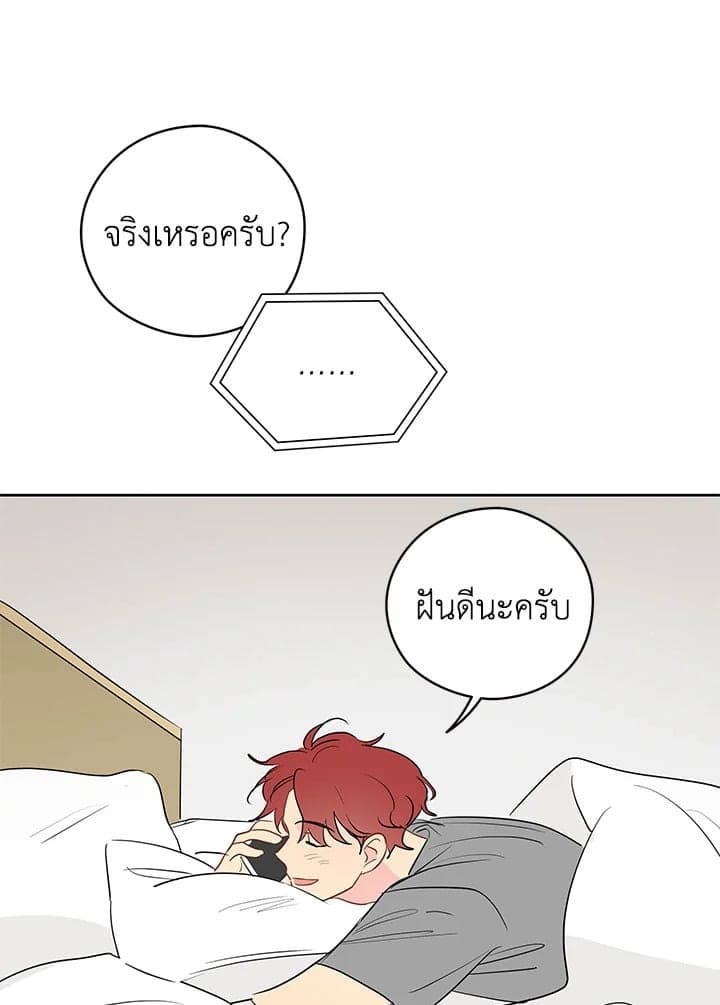 It’s Just a Dream Right ตอนที่ 19104