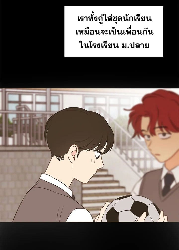 It’s Just a Dream Right ตอนที่ 19107