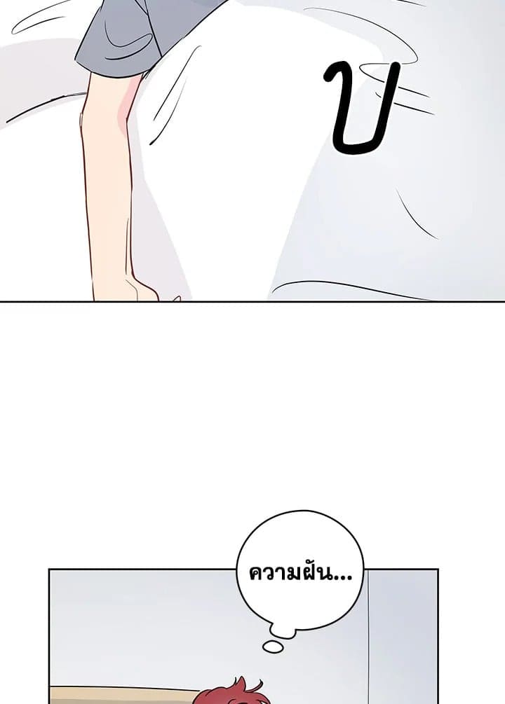 It’s Just a Dream Right ตอนที่ 19110