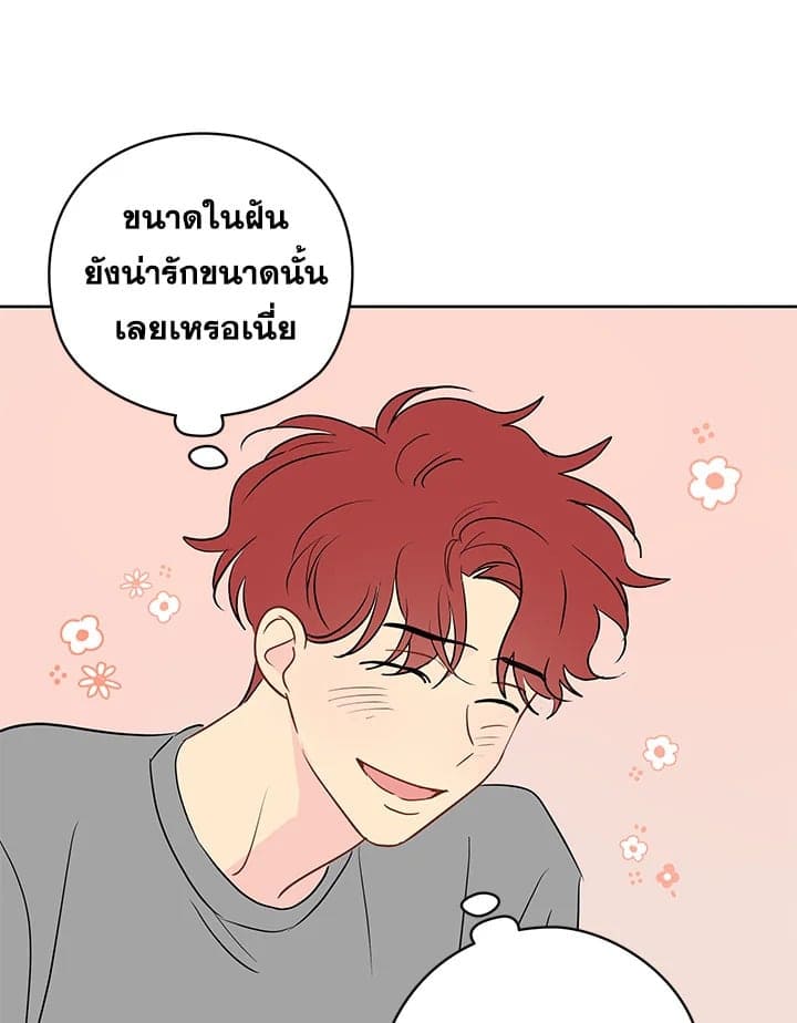 It’s Just a Dream Right ตอนที่ 19112