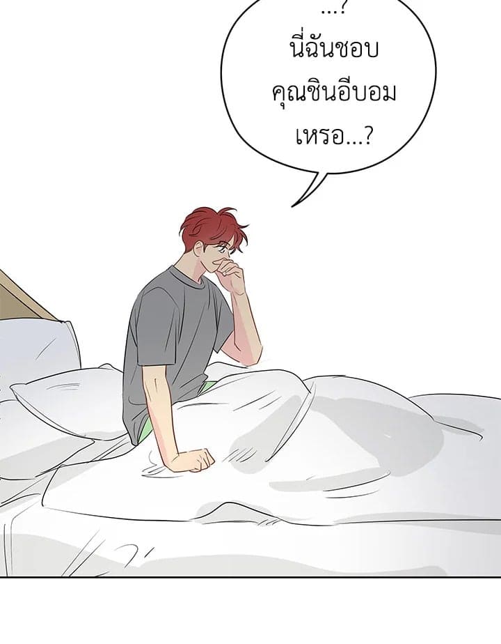 It’s Just a Dream Right ตอนที่ 19115