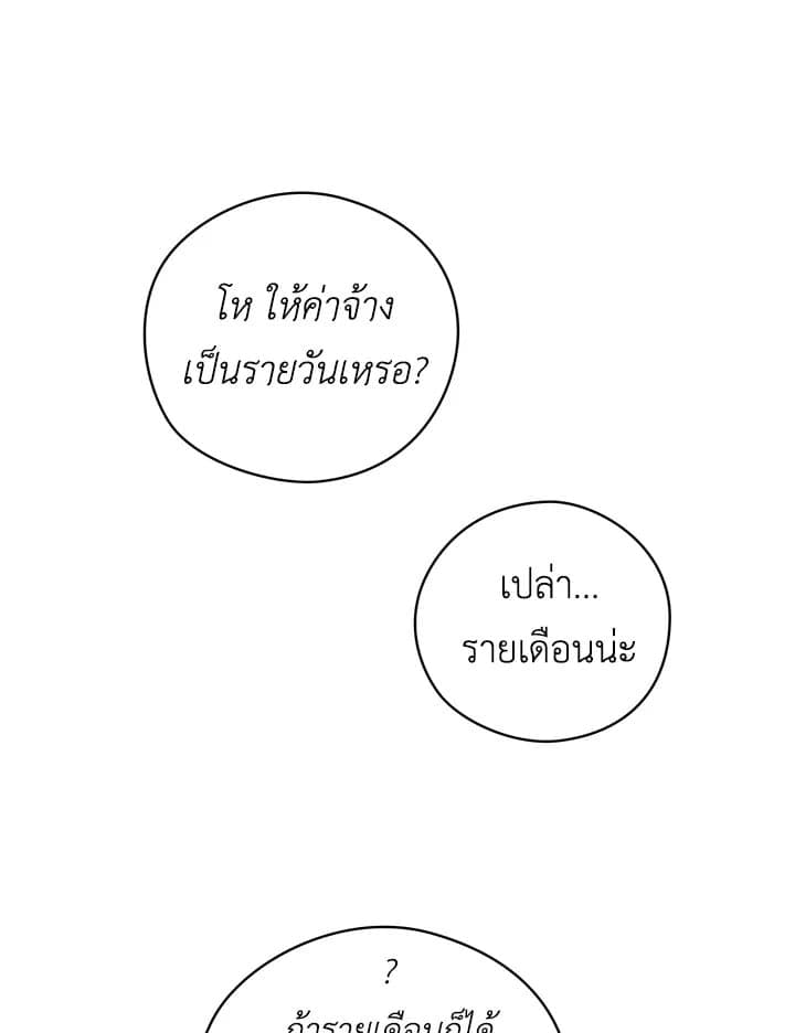 It’s Just a Dream Right ตอนที่ 2010