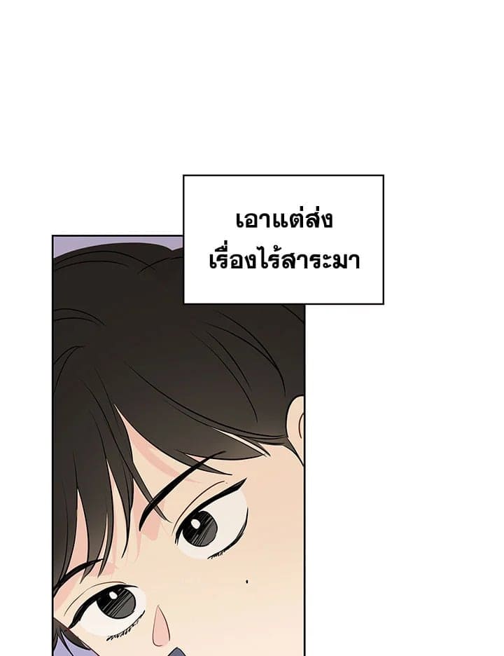 It’s Just a Dream Right ตอนที่ 2016