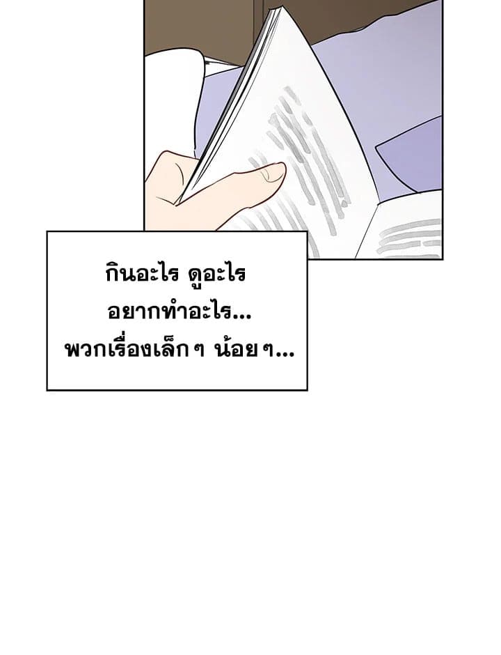 It’s Just a Dream Right ตอนที่ 2018