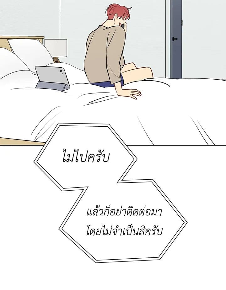 It’s Just a Dream Right ตอนที่ 2030