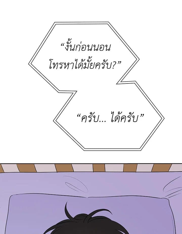 It’s Just a Dream Right ตอนที่ 2034