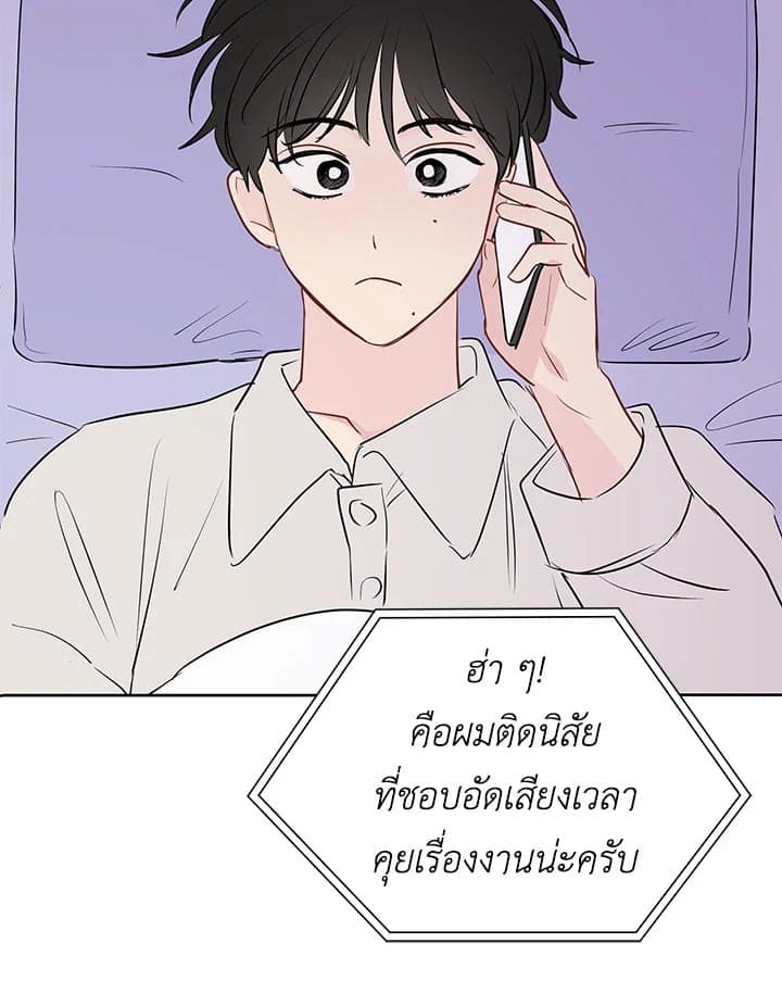 It’s Just a Dream Right ตอนที่ 2035