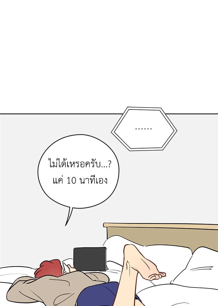 It’s Just a Dream Right ตอนที่ 2036