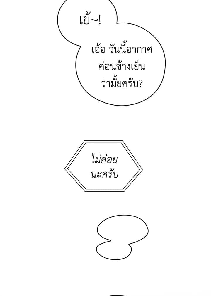 It’s Just a Dream Right ตอนที่ 2038