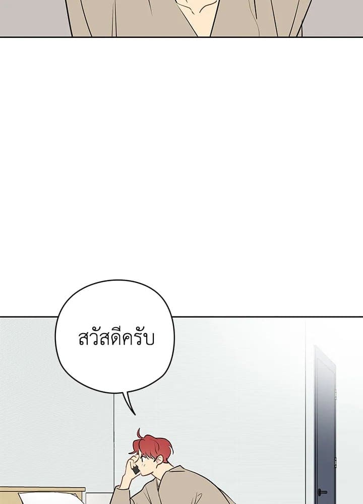 It’s Just a Dream Right ตอนที่ 2048