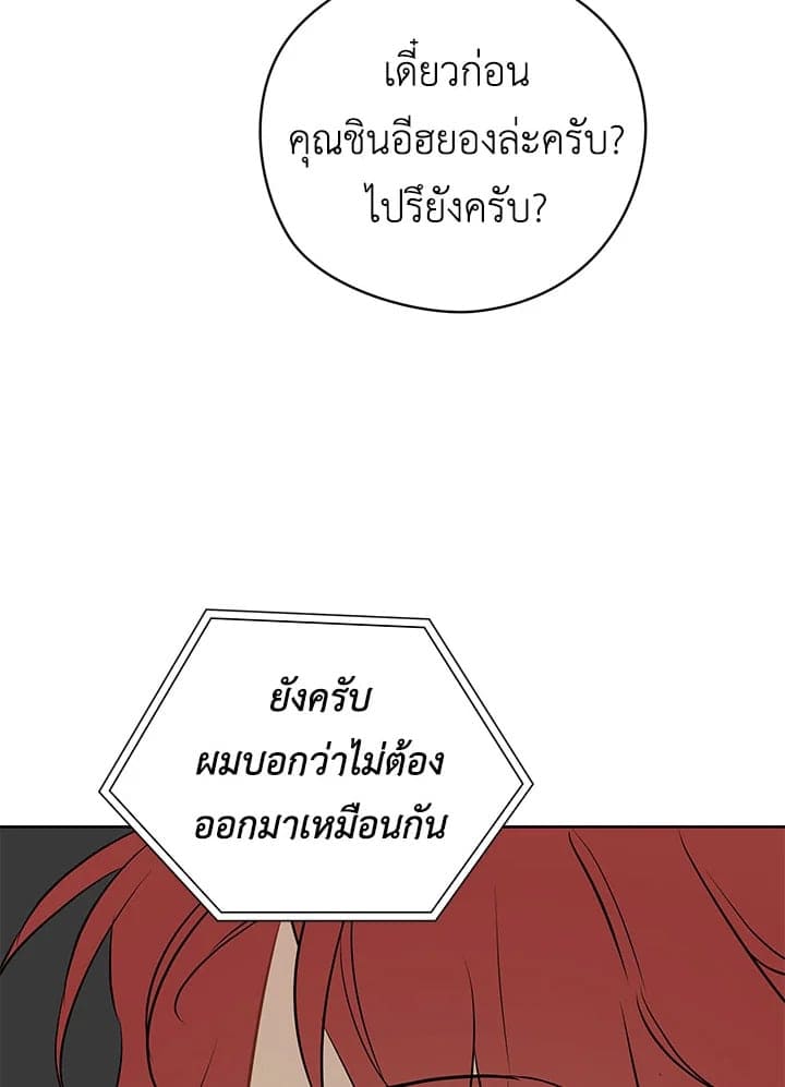 It’s Just a Dream Right ตอนที่ 2052