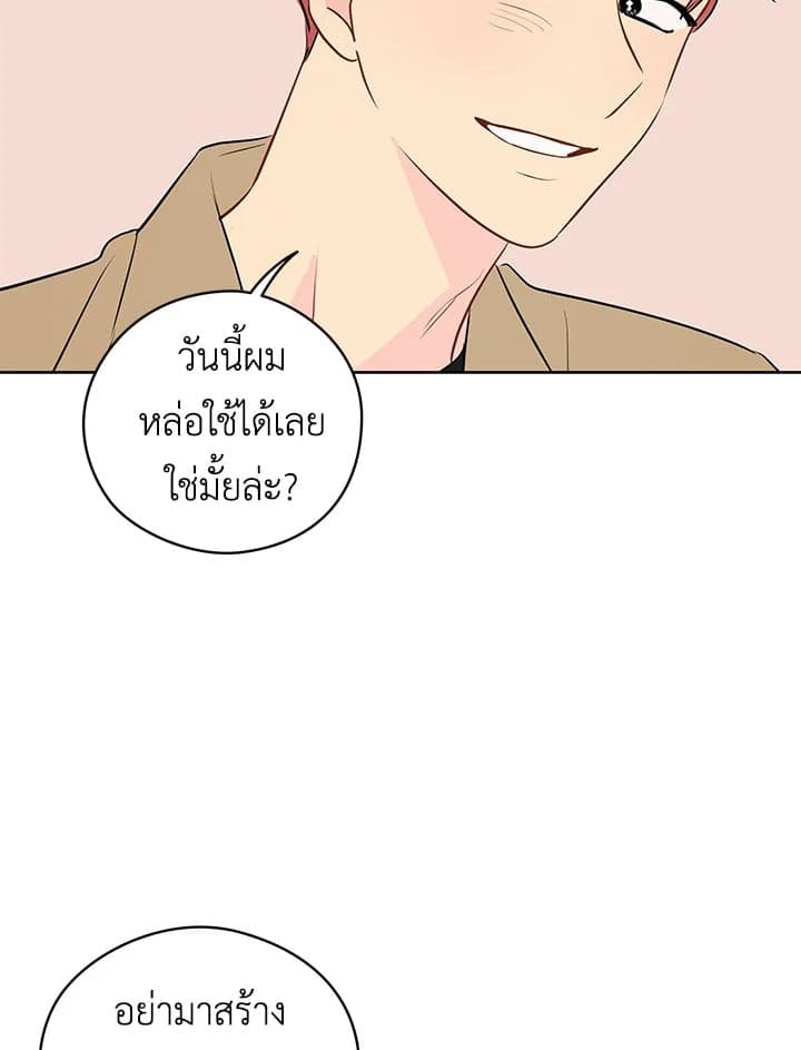 It’s Just a Dream Right ตอนที่ 2080